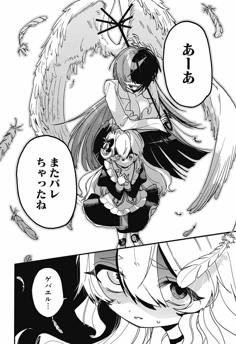 The Wanwans - Chapter 12 - Page 6