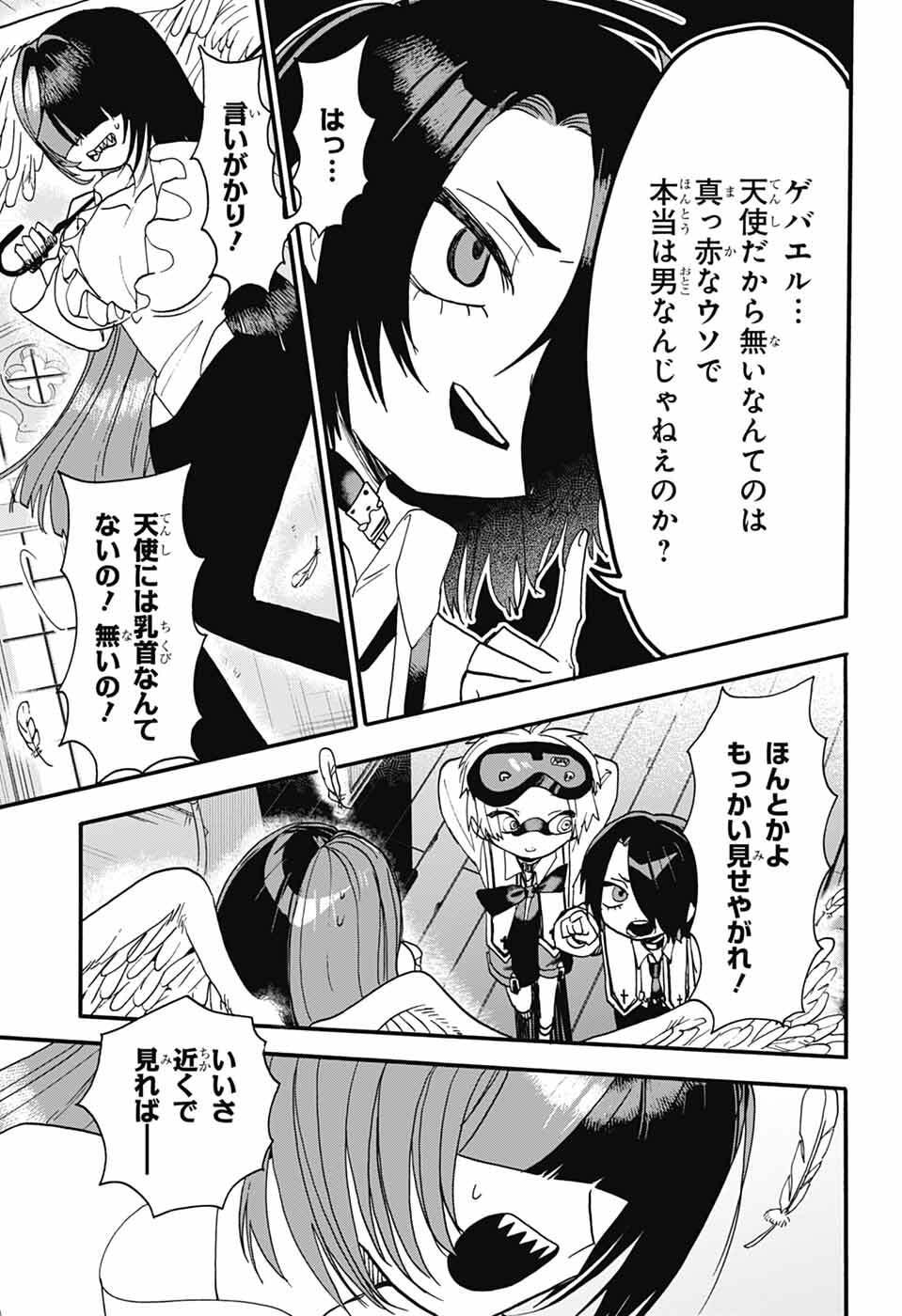 The Wanwans - Chapter 13 - Page 13