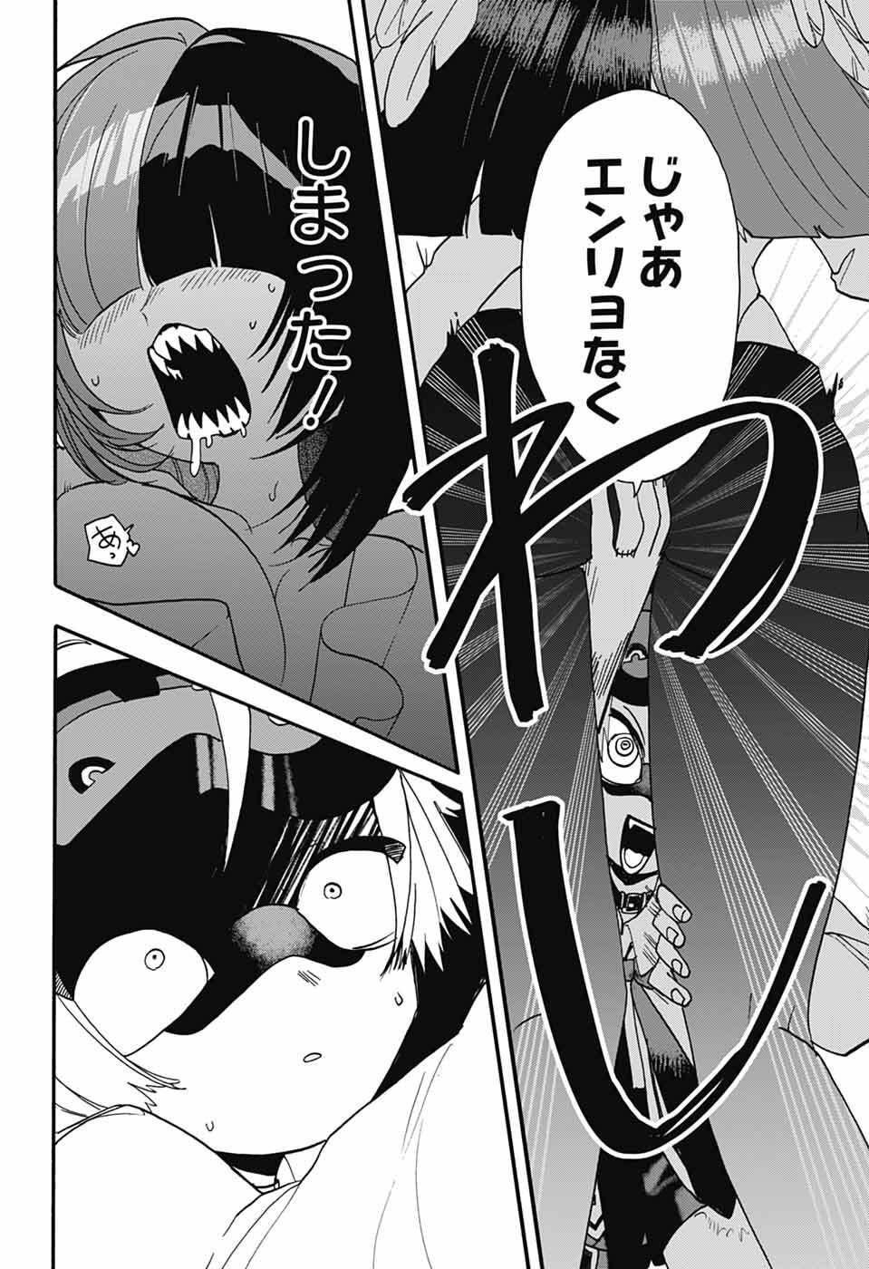 The Wanwans - Chapter 13 - Page 14