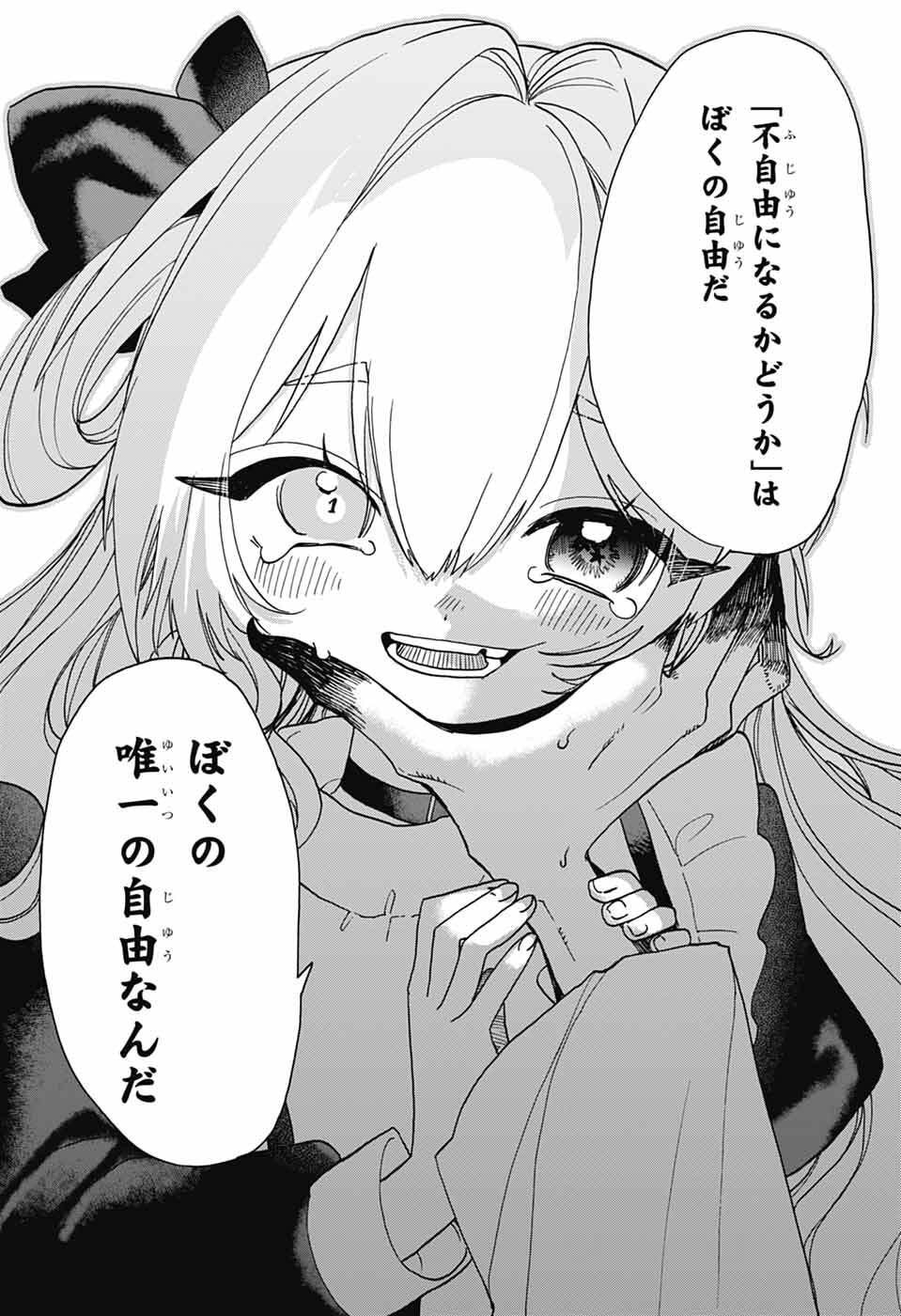 The Wanwans - Chapter 13 - Page 23