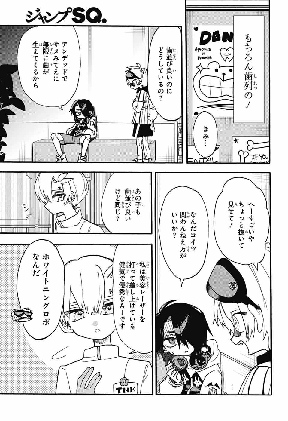 The Wanwans - Chapter 13 - Page 29