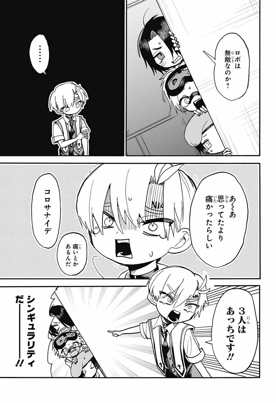 The Wanwans - Chapter 4 - Page 11