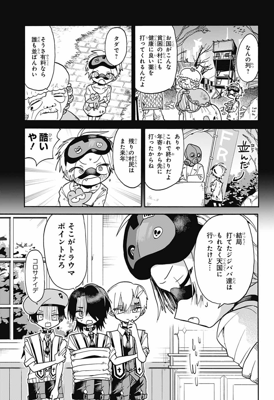 The Wanwans - Chapter 4 - Page 17