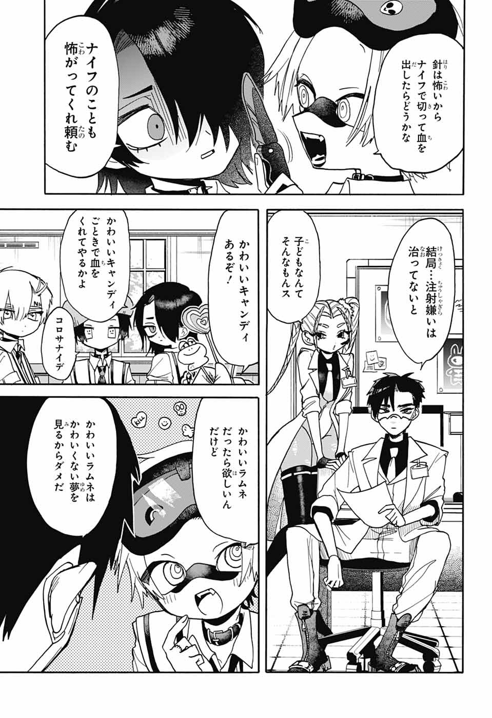 The Wanwans - Chapter 4 - Page 29