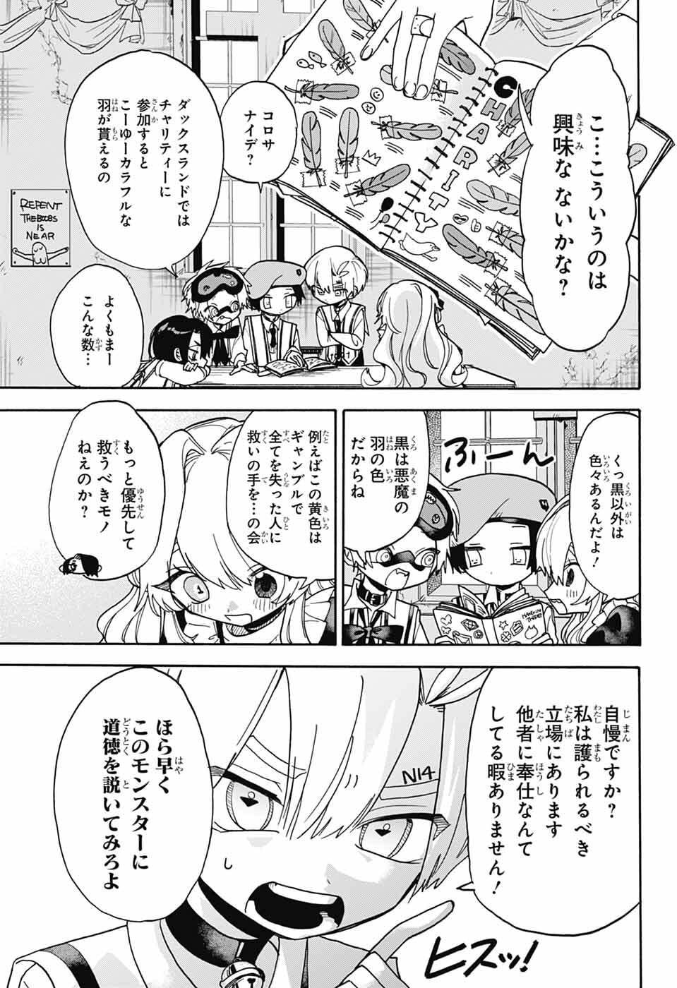 The Wanwans - Chapter 6 - Page 13