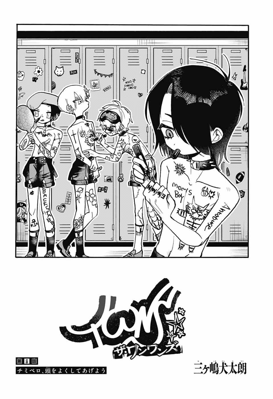 The Wanwans - Chapter 6 - Page 2