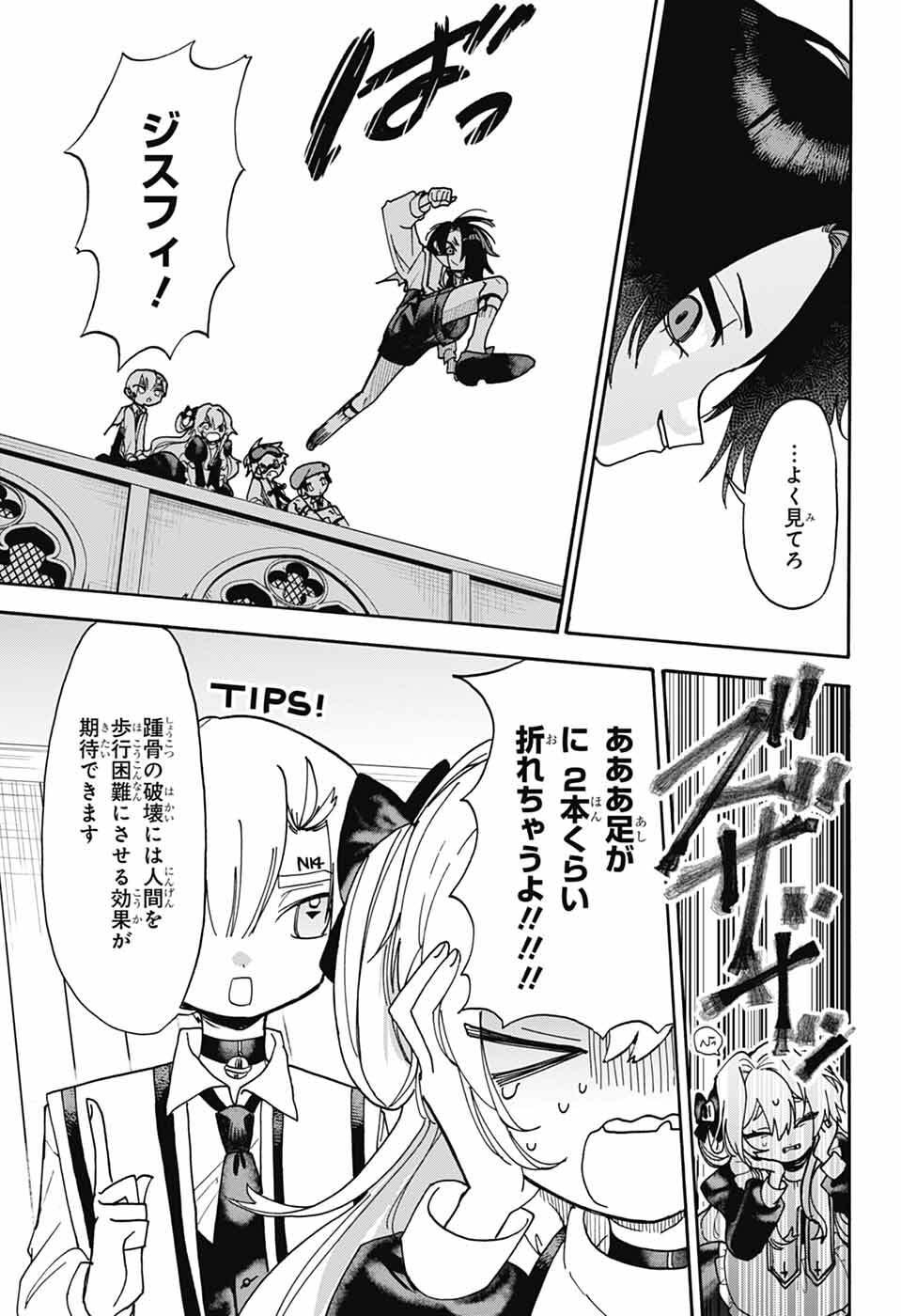 The Wanwans - Chapter 6 - Page 21