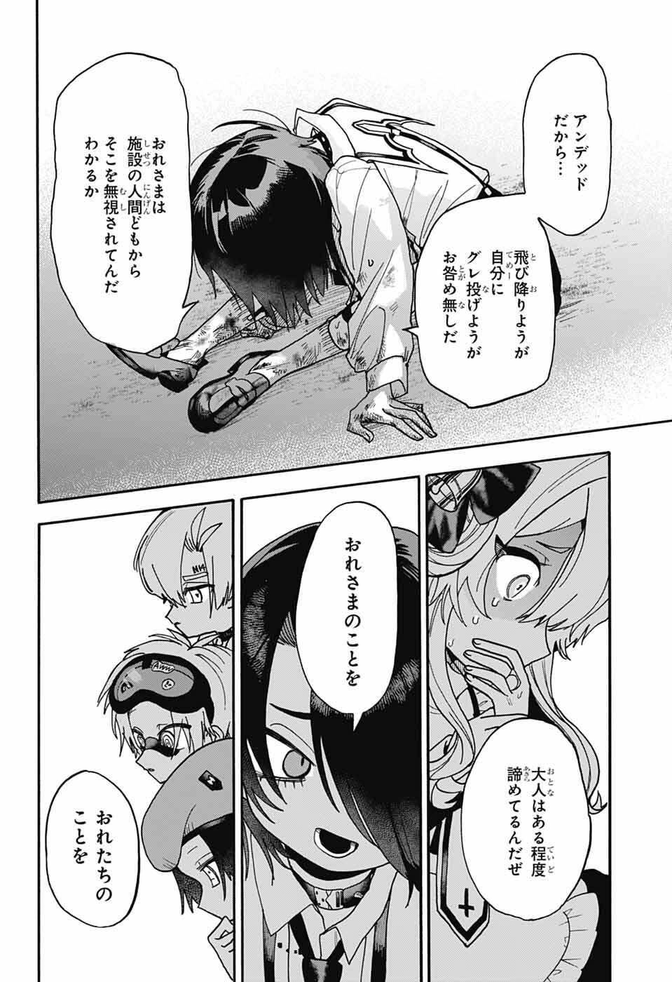 The Wanwans - Chapter 6 - Page 22