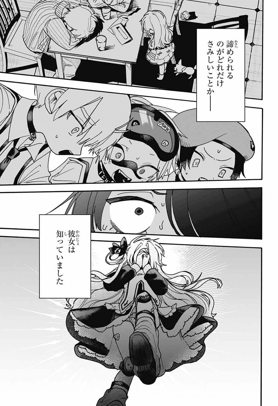 The Wanwans - Chapter 6 - Page 23