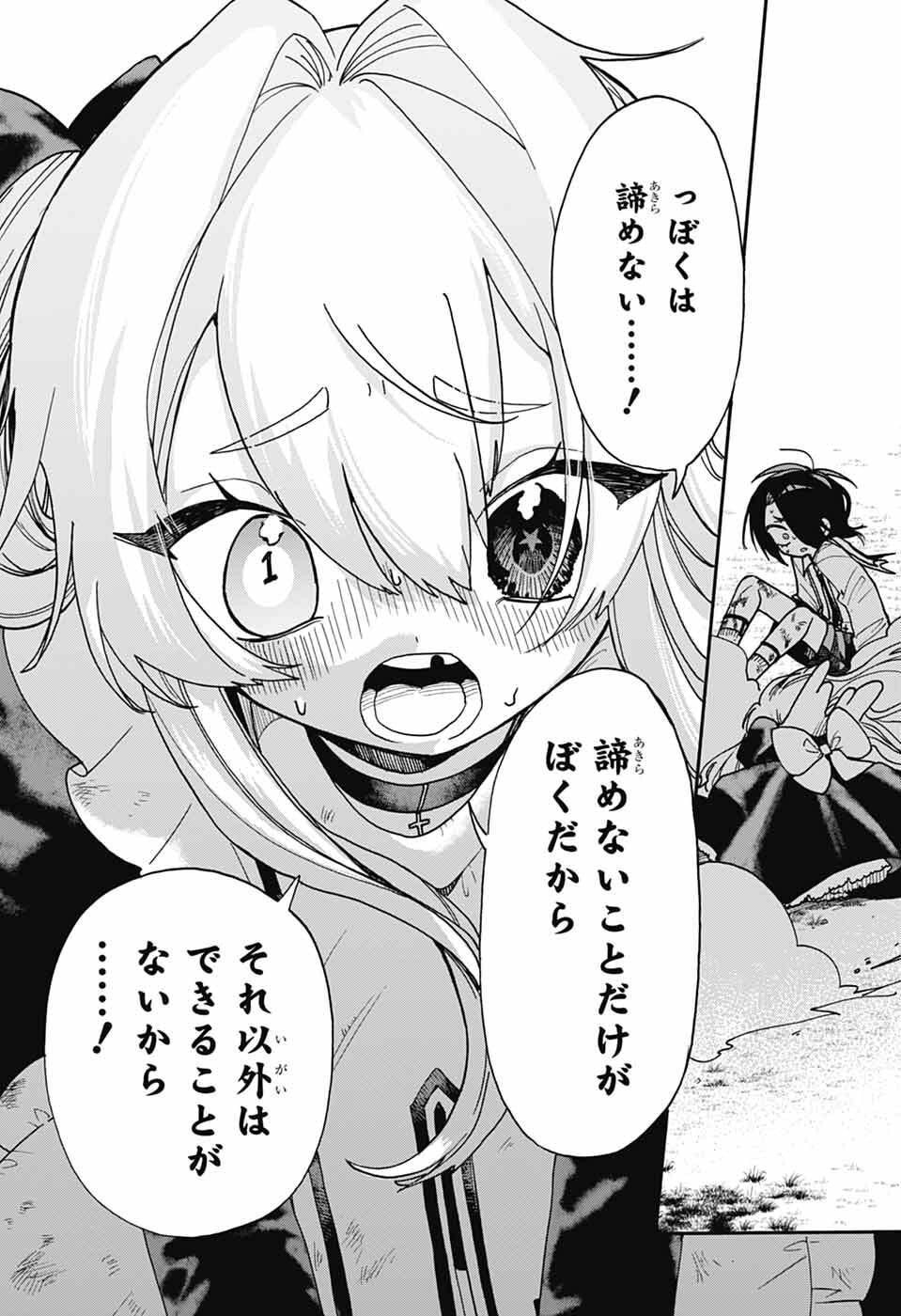 The Wanwans - Chapter 6 - Page 24