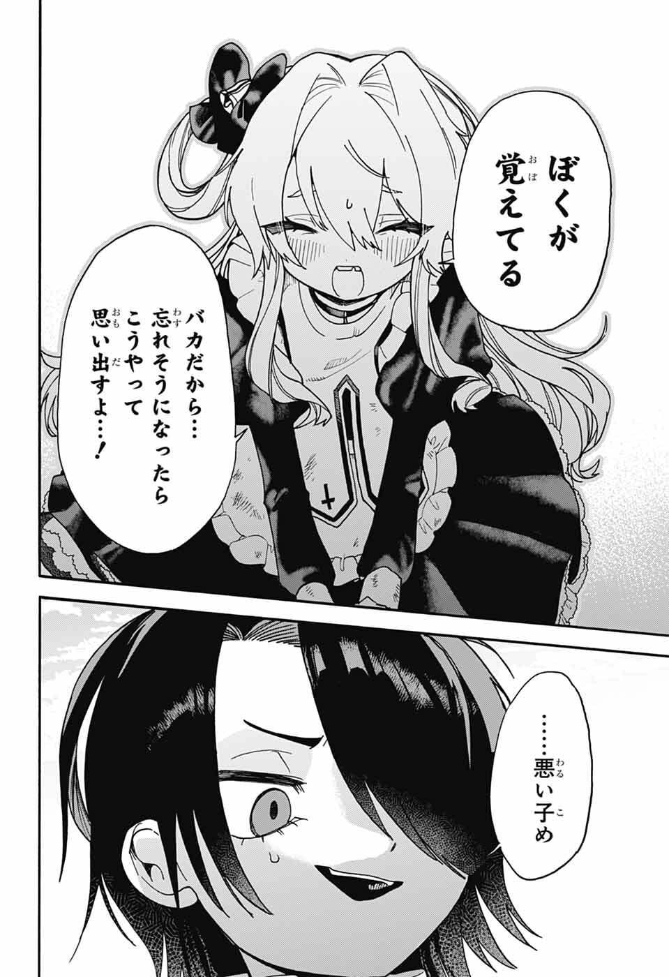 The Wanwans - Chapter 6 - Page 26