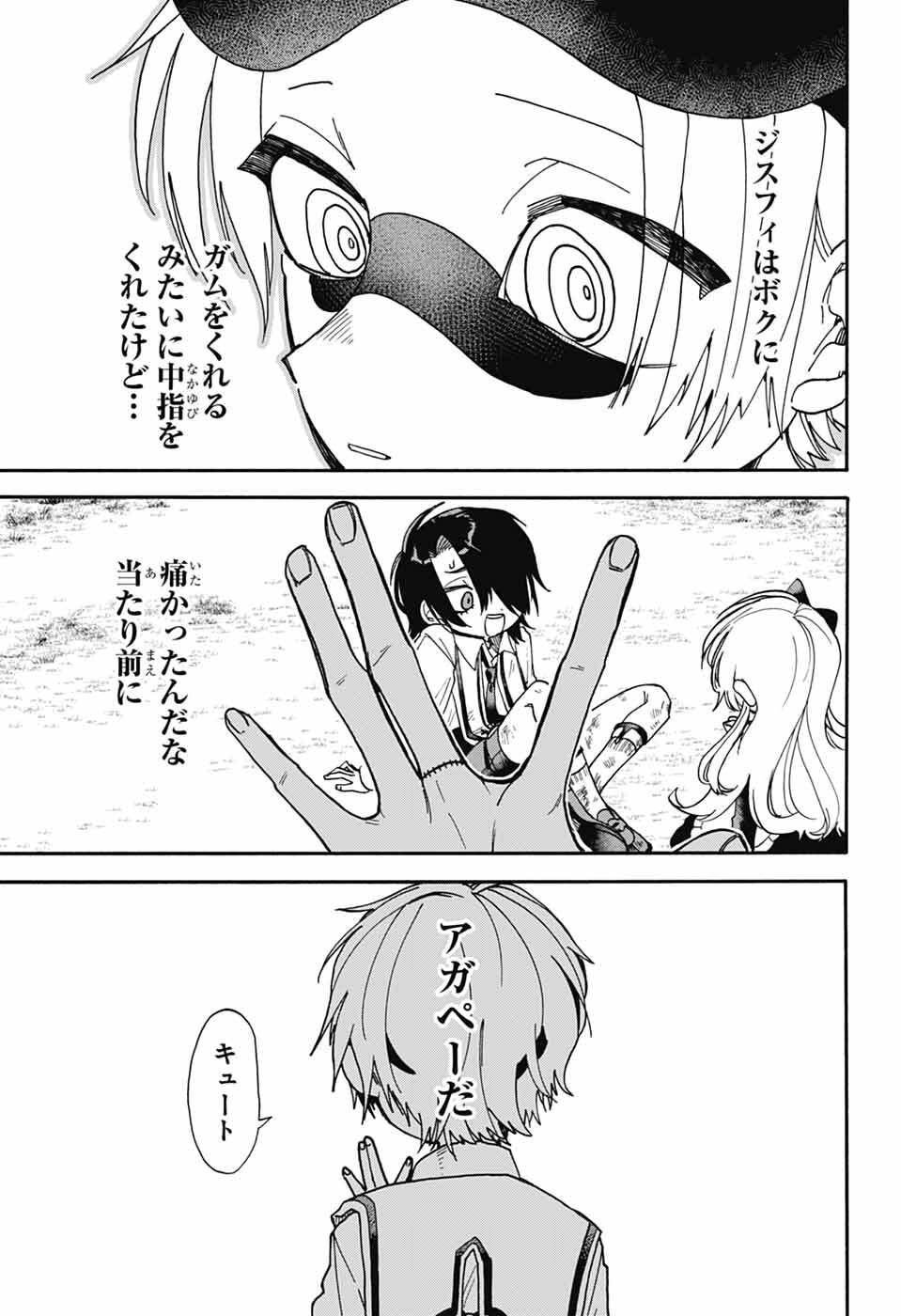 The Wanwans - Chapter 6 - Page 27