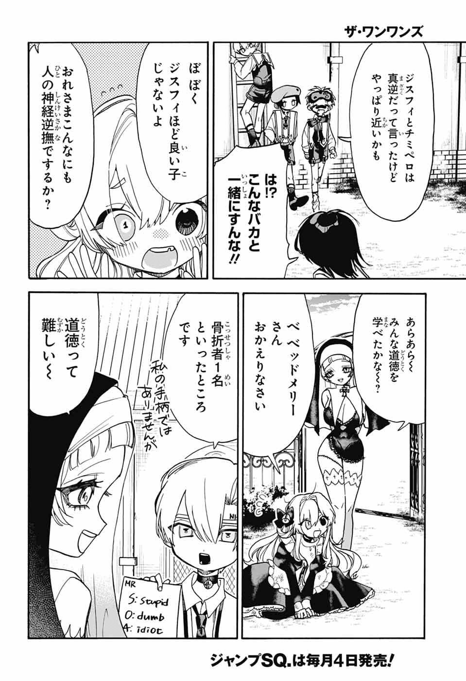 The Wanwans - Chapter 6 - Page 28