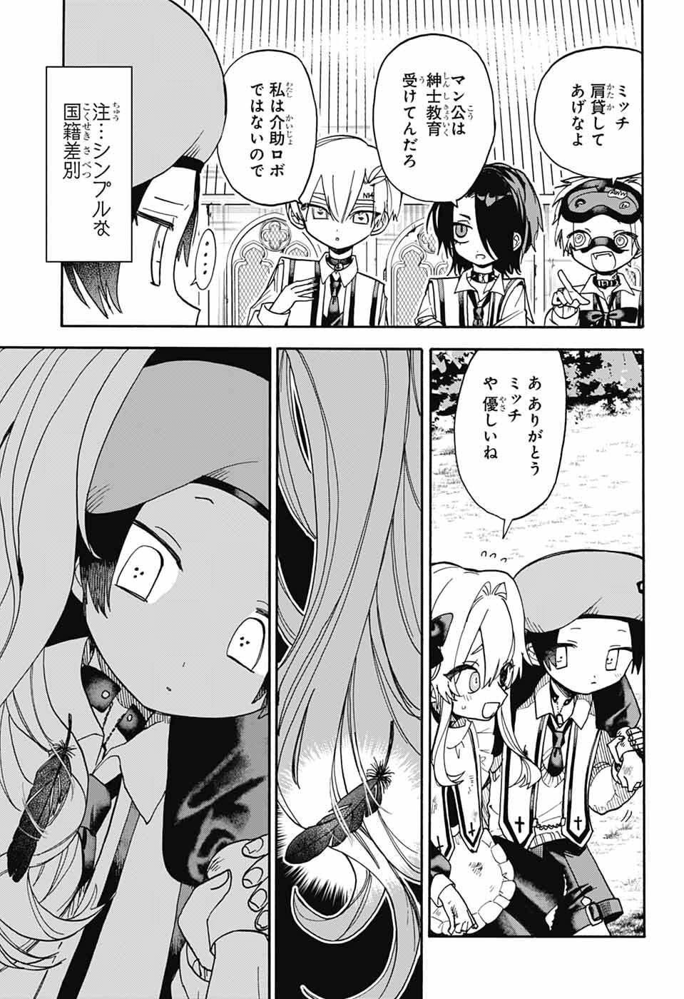 The Wanwans - Chapter 6 - Page 29