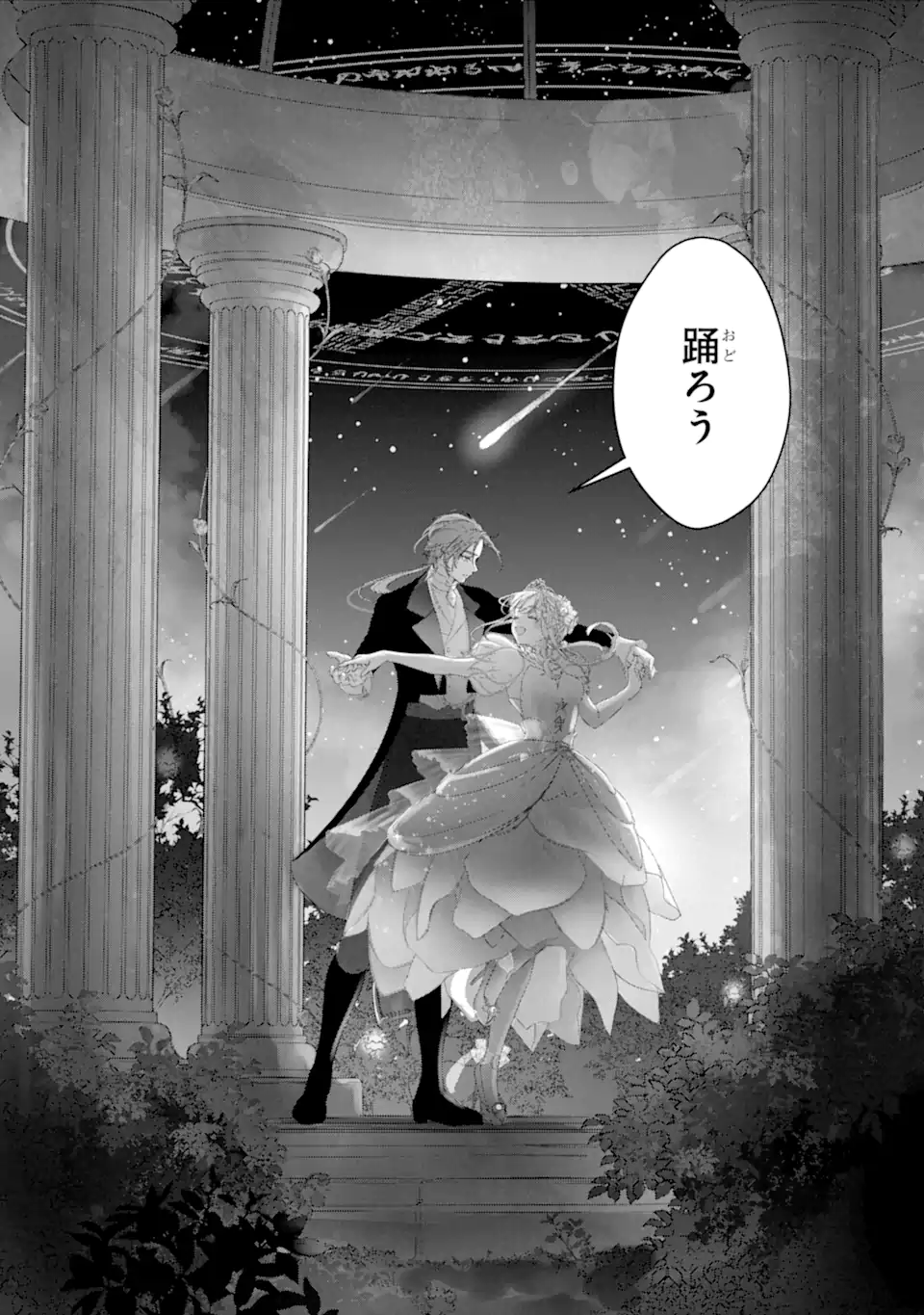 Zako Hime-sama wa Ikinobitai! - Chapter 14.4 - Page 10