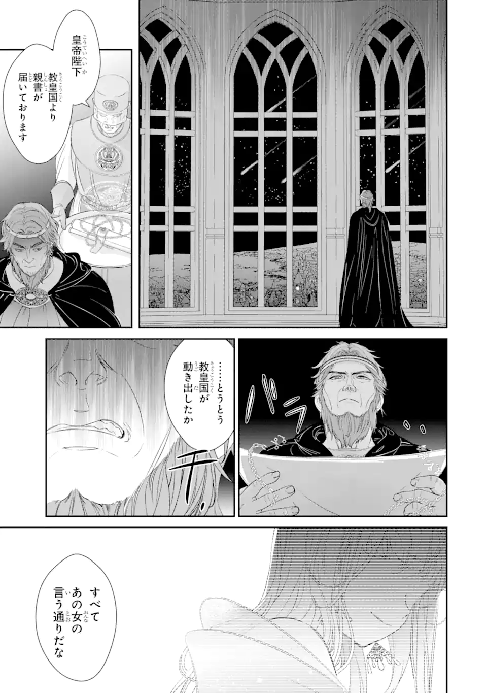 Zako Hime-sama wa Ikinobitai! - Chapter 14.4 - Page 11