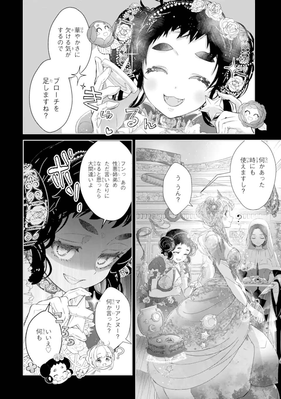 Zako Hime-sama wa Ikinobitai! - Chapter 14.4 - Page 2