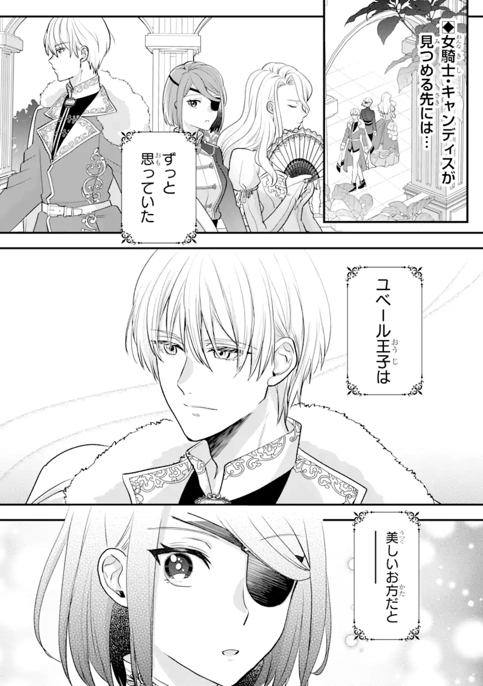 Zamaa Go no Ouji-sama Moraimasu - Chapter 1 - Page 1