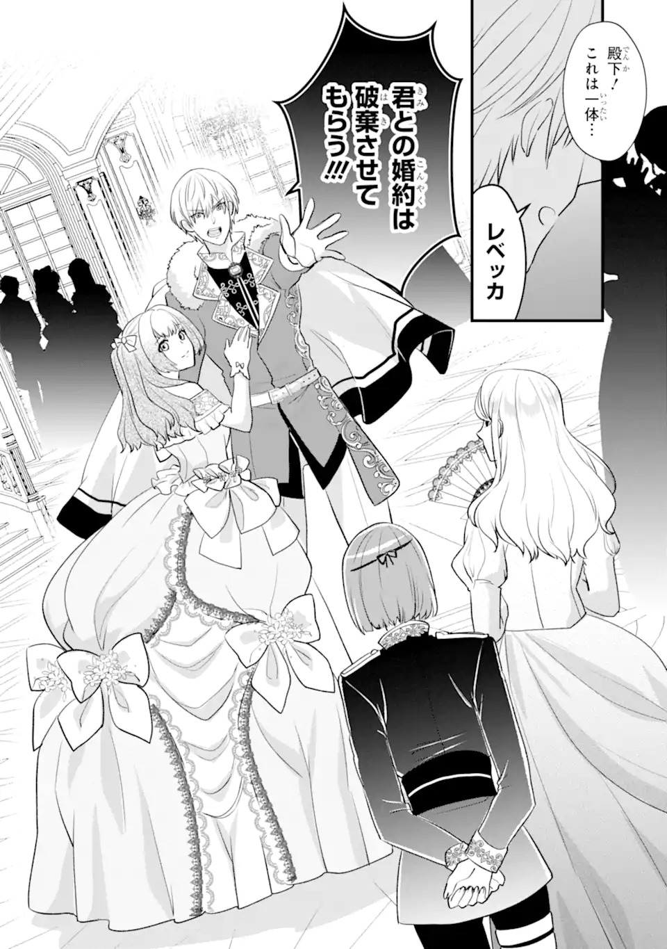 Zamaa Go no Ouji-sama Moraimasu - Chapter 1 - Page 10