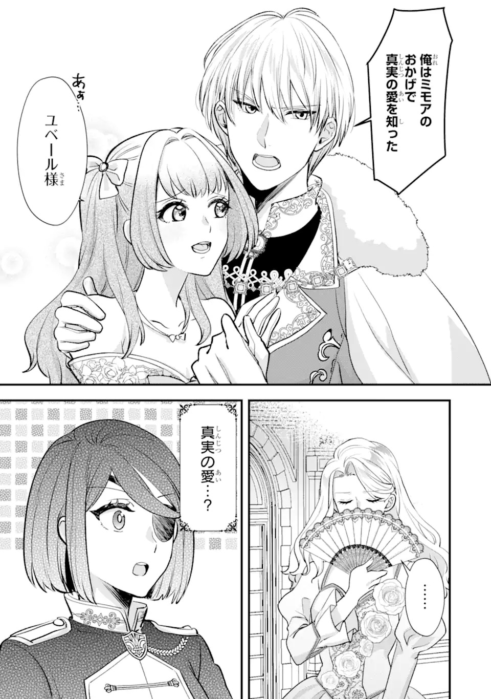 Zamaa Go no Ouji-sama Moraimasu - Chapter 1 - Page 11