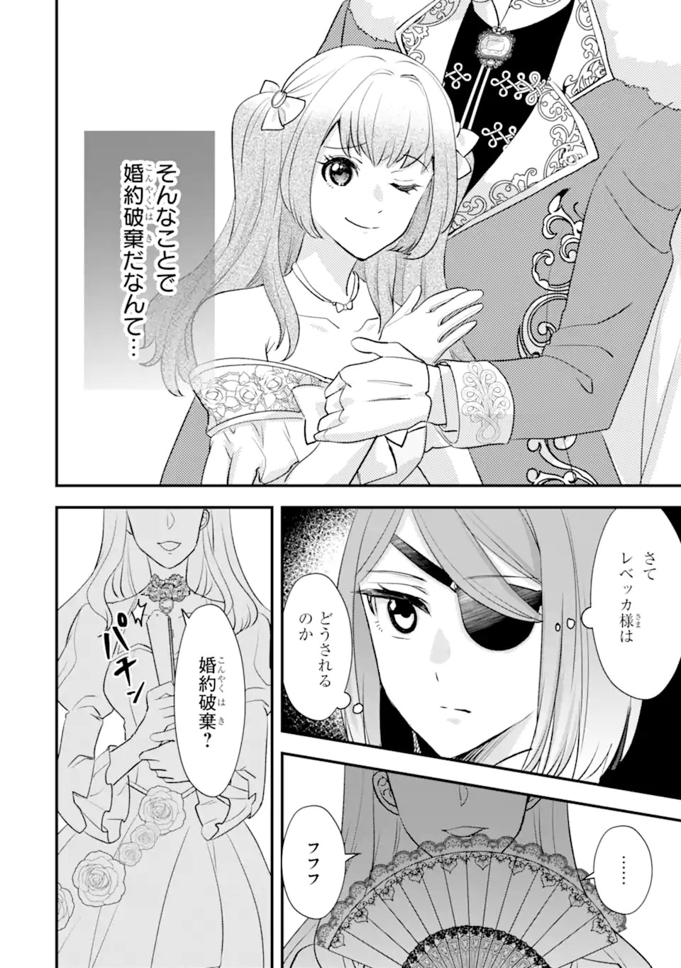 Zamaa Go no Ouji-sama Moraimasu - Chapter 1 - Page 12