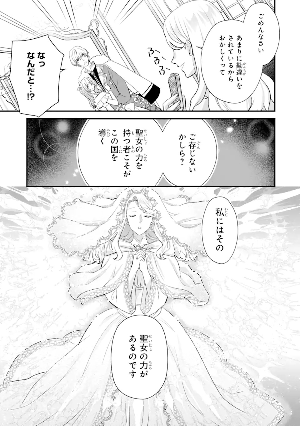 Zamaa Go no Ouji-sama Moraimasu - Chapter 1 - Page 13