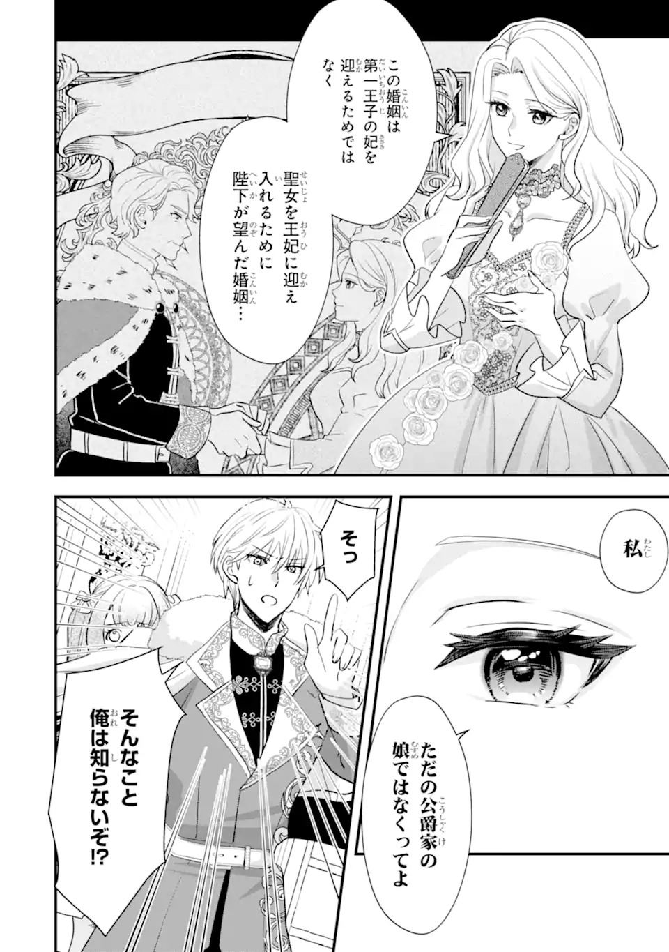 Zamaa Go no Ouji-sama Moraimasu - Chapter 1 - Page 14