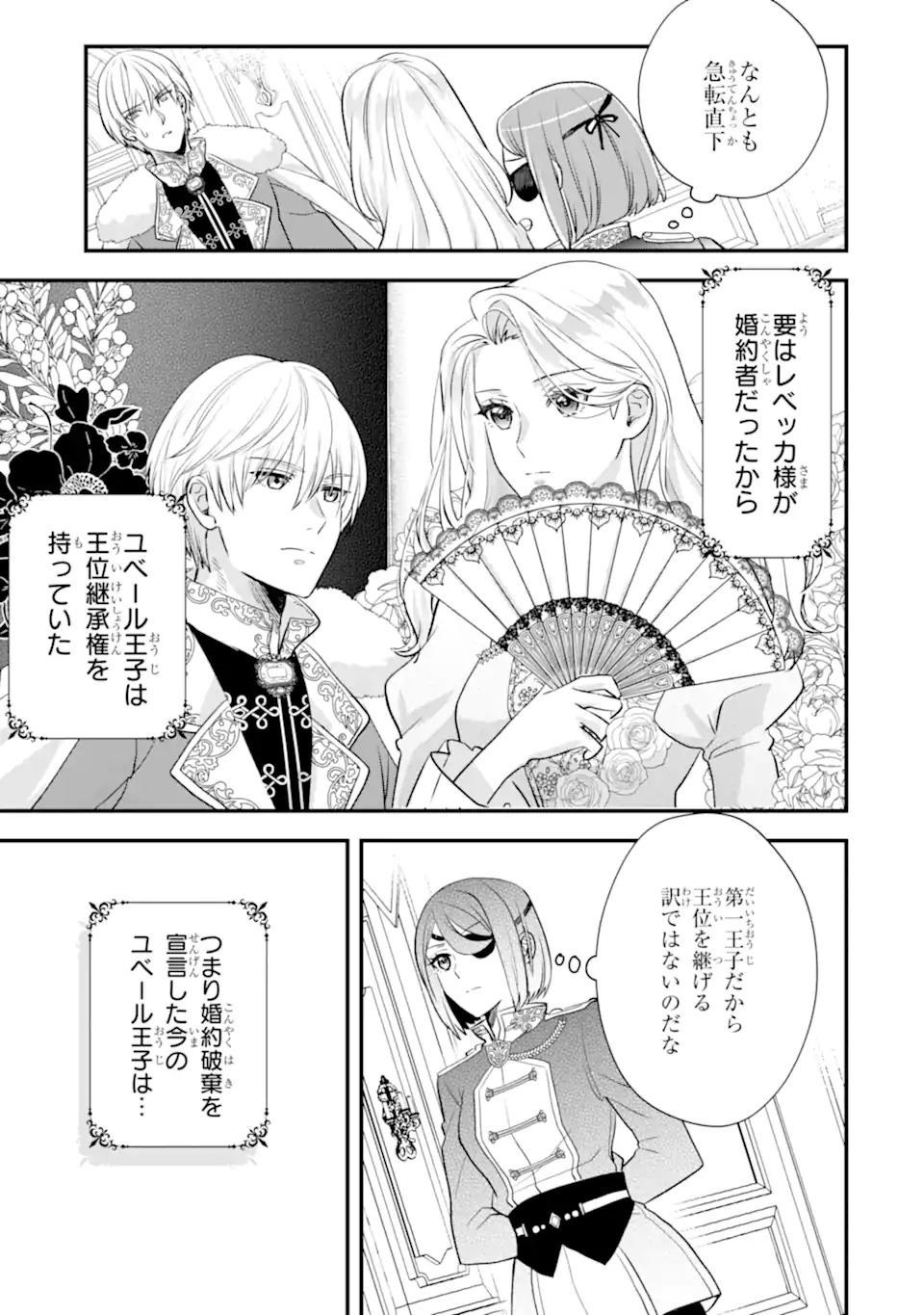 Zamaa Go no Ouji-sama Moraimasu - Chapter 1 - Page 15
