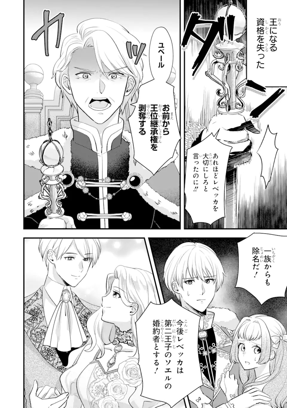 Zamaa Go no Ouji-sama Moraimasu - Chapter 1 - Page 16