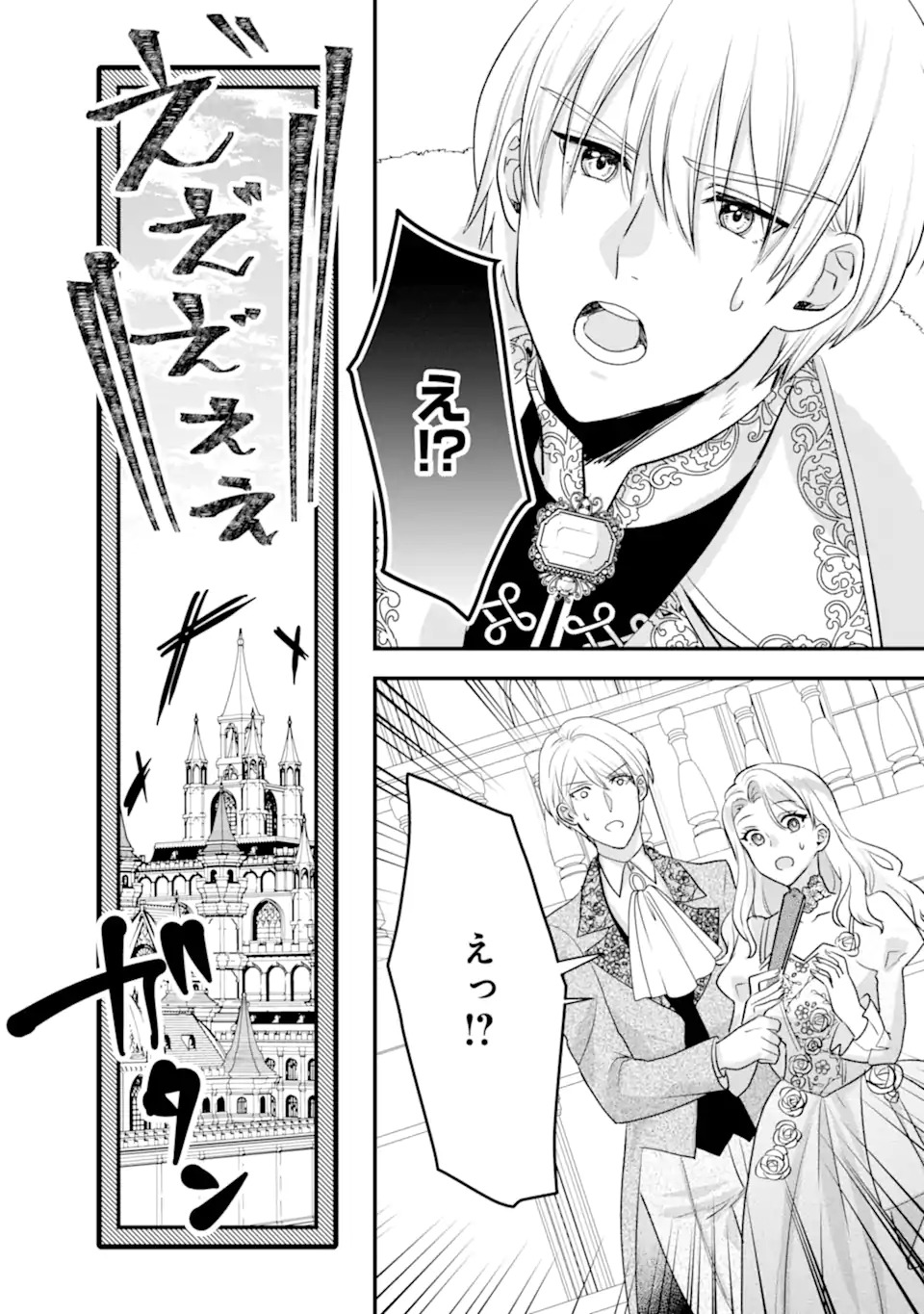Zamaa Go no Ouji-sama Moraimasu - Chapter 1 - Page 22