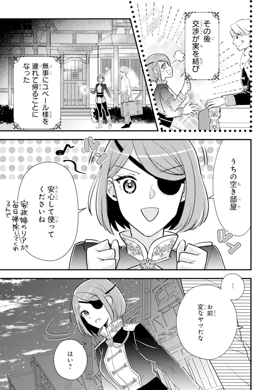 Zamaa Go no Ouji-sama Moraimasu - Chapter 1 - Page 23