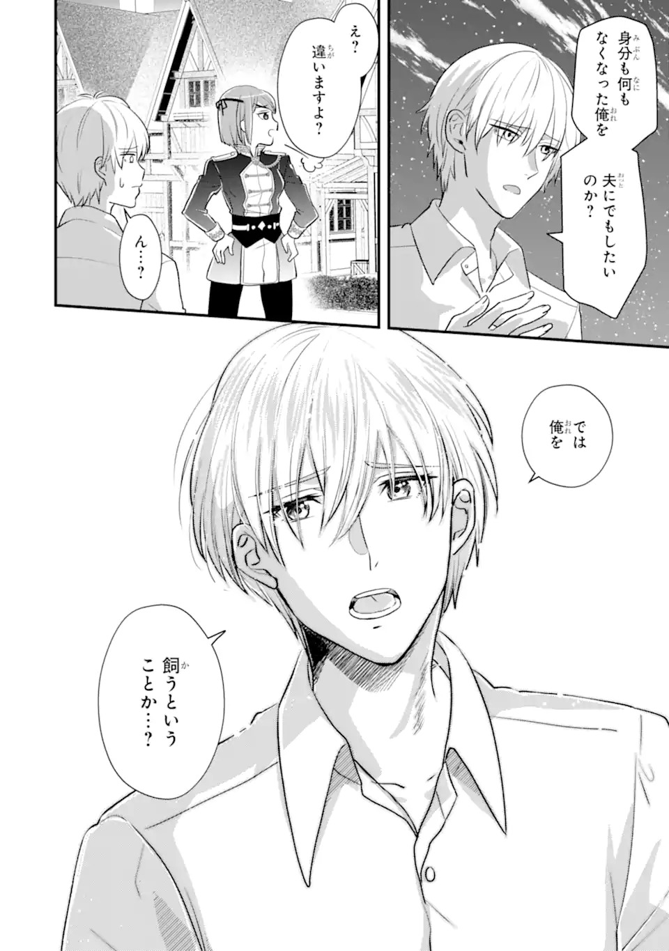 Zamaa Go no Ouji-sama Moraimasu - Chapter 1 - Page 24