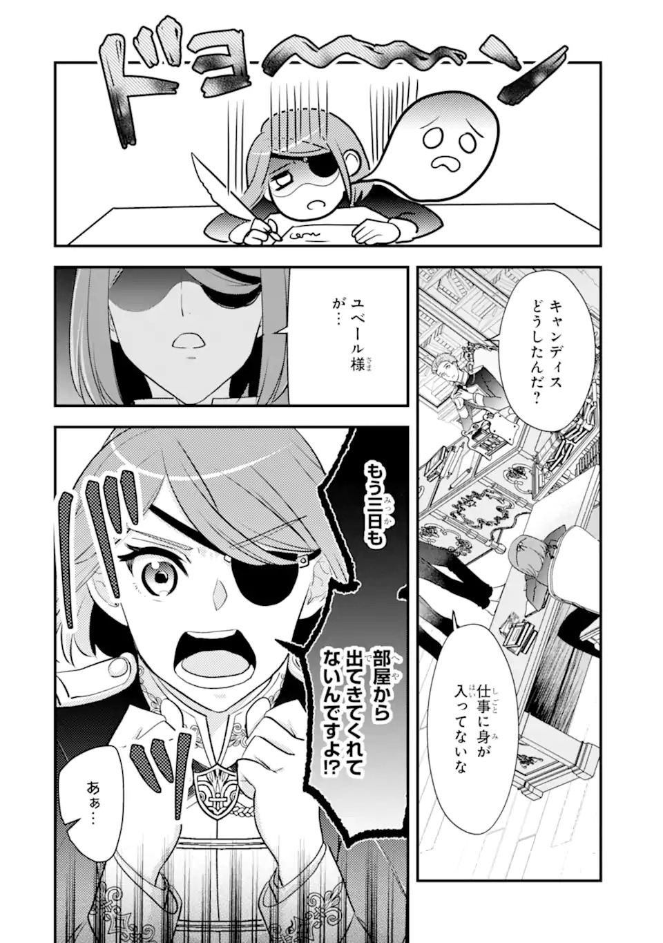 Zamaa Go no Ouji-sama Moraimasu - Chapter 1 - Page 26