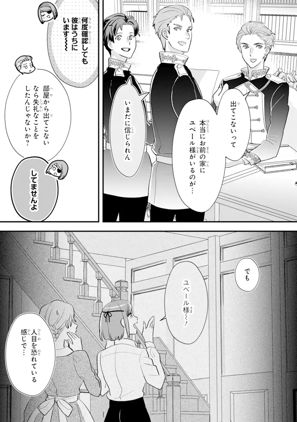 Zamaa Go no Ouji-sama Moraimasu - Chapter 1 - Page 27