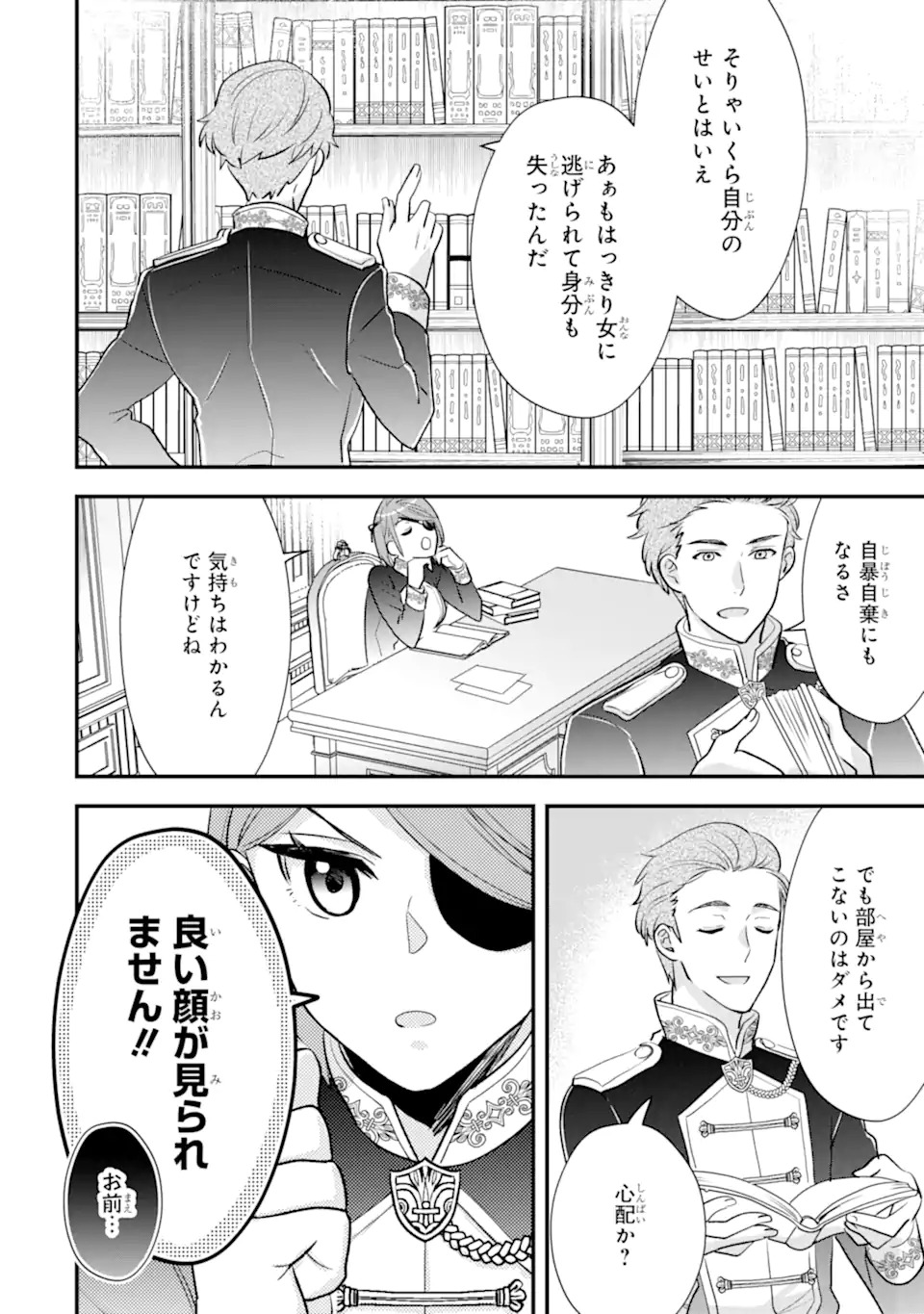 Zamaa Go no Ouji-sama Moraimasu - Chapter 1 - Page 28