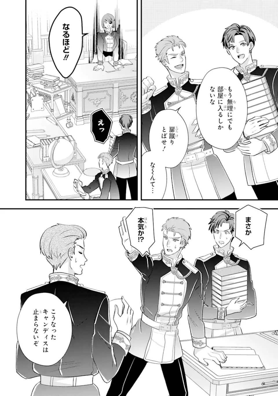 Zamaa Go no Ouji-sama Moraimasu - Chapter 1 - Page 29