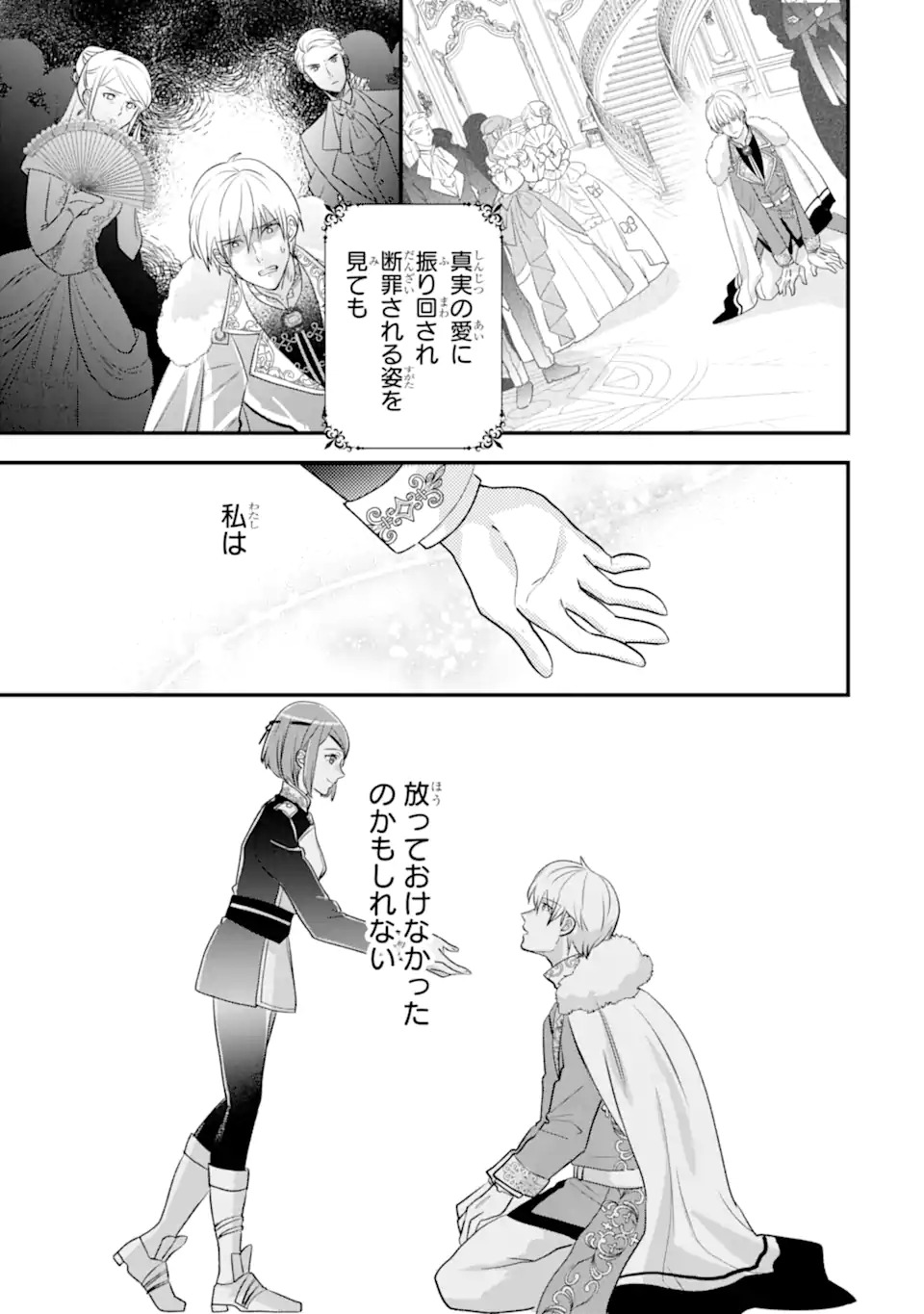 Zamaa Go no Ouji-sama Moraimasu - Chapter 1 - Page 3