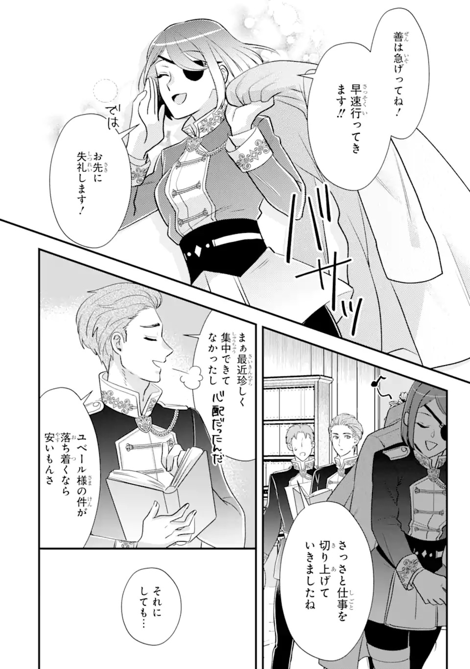 Zamaa Go no Ouji-sama Moraimasu - Chapter 1 - Page 30