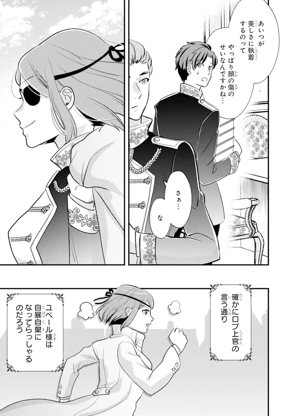 Zamaa Go no Ouji-sama Moraimasu - Chapter 1 - Page 31