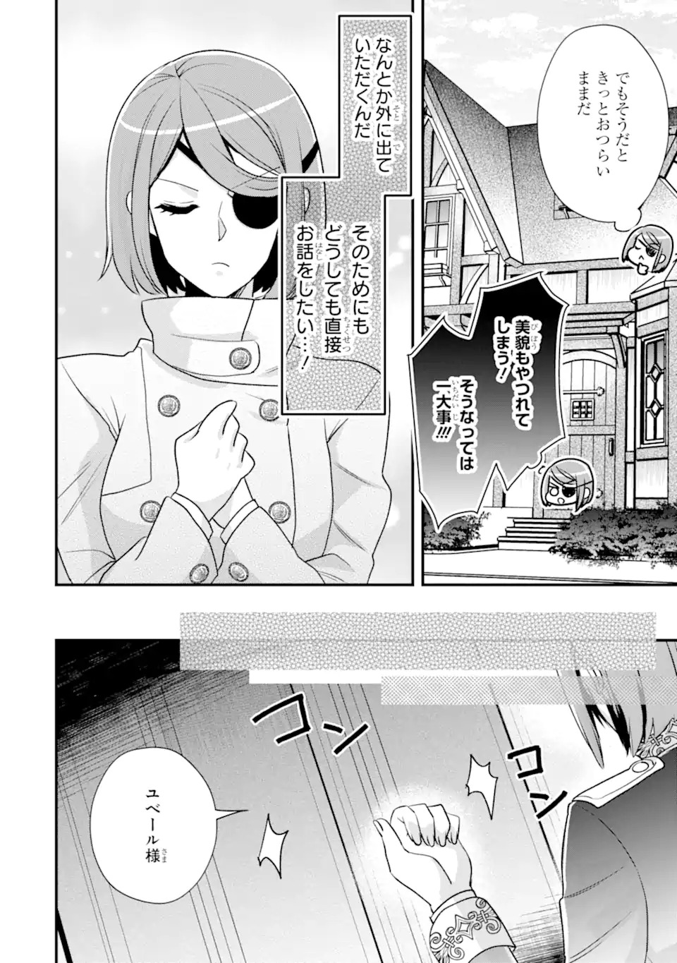 Zamaa Go no Ouji-sama Moraimasu - Chapter 1 - Page 32