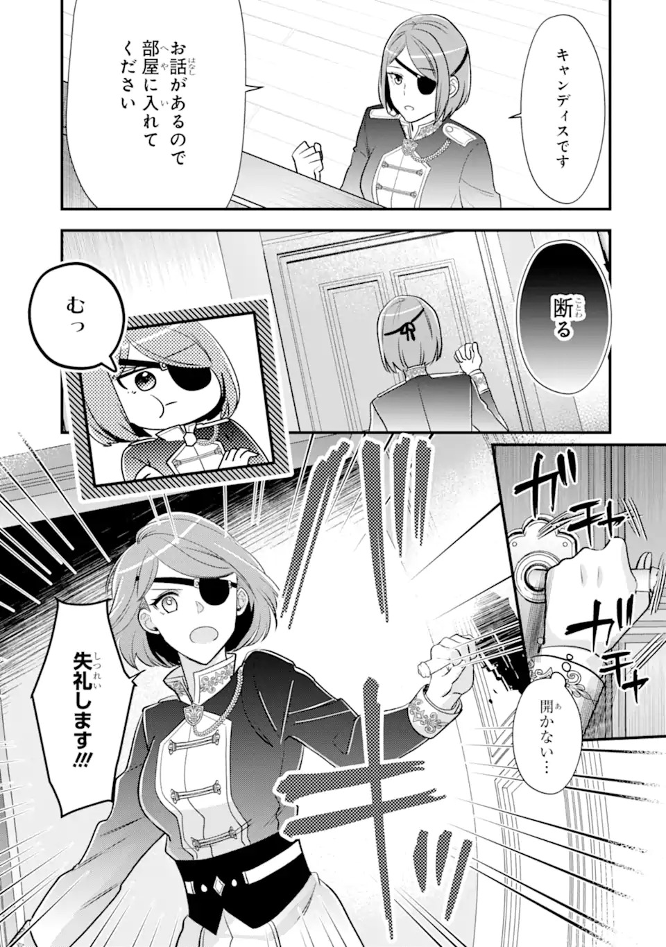 Zamaa Go no Ouji-sama Moraimasu - Chapter 1 - Page 33