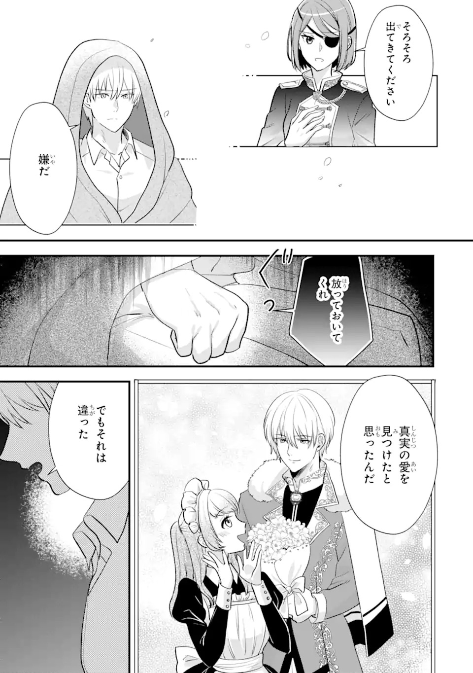 Zamaa Go no Ouji-sama Moraimasu - Chapter 1 - Page 35