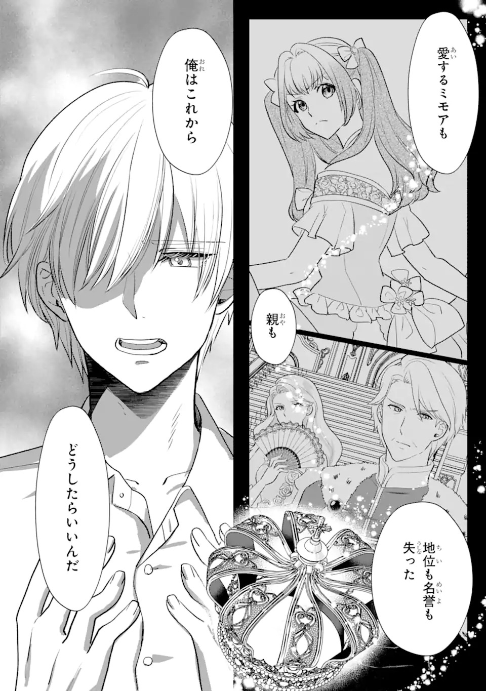 Zamaa Go no Ouji-sama Moraimasu - Chapter 1 - Page 36