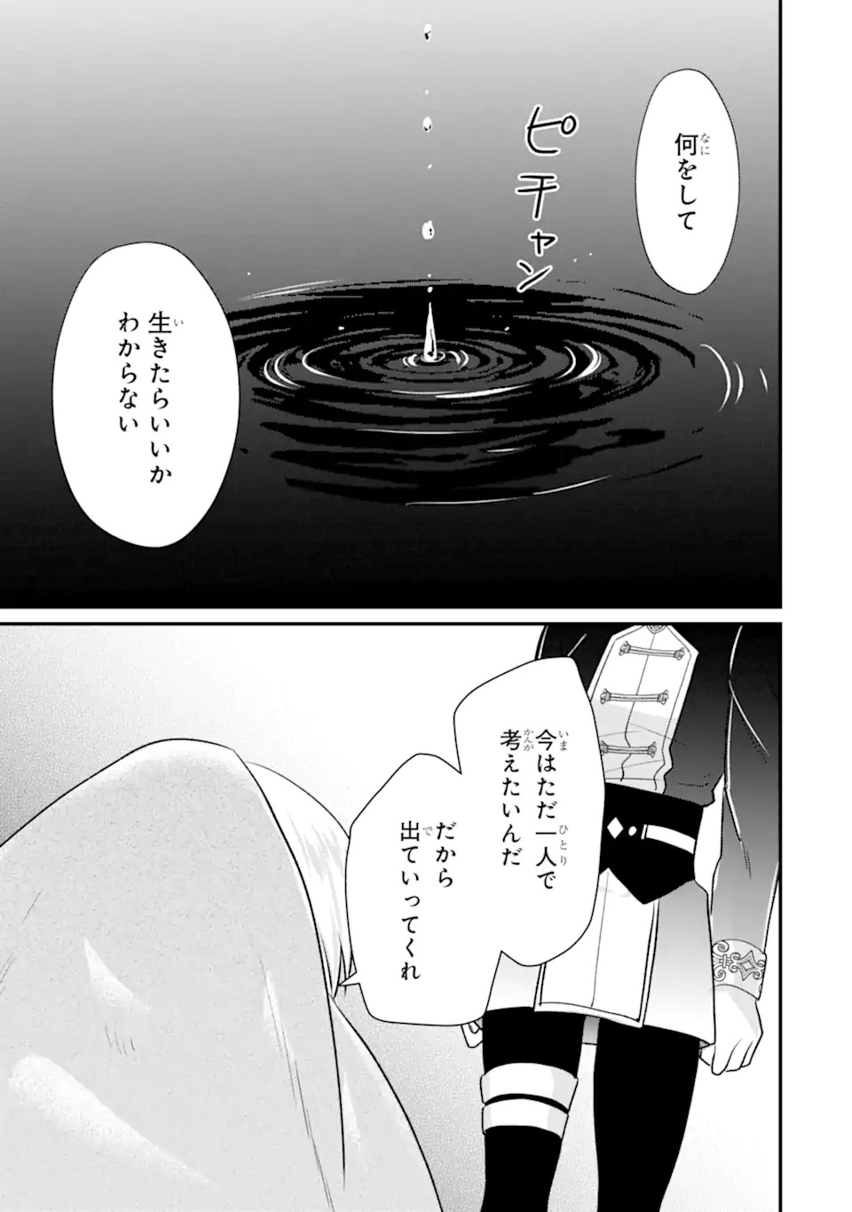 Zamaa Go no Ouji-sama Moraimasu - Chapter 1 - Page 37