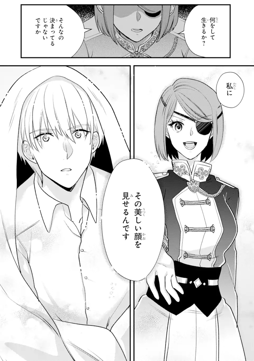 Zamaa Go no Ouji-sama Moraimasu - Chapter 1 - Page 38