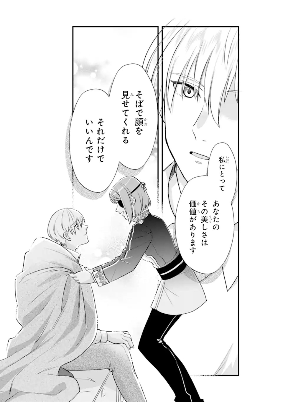 Zamaa Go no Ouji-sama Moraimasu - Chapter 1 - Page 39