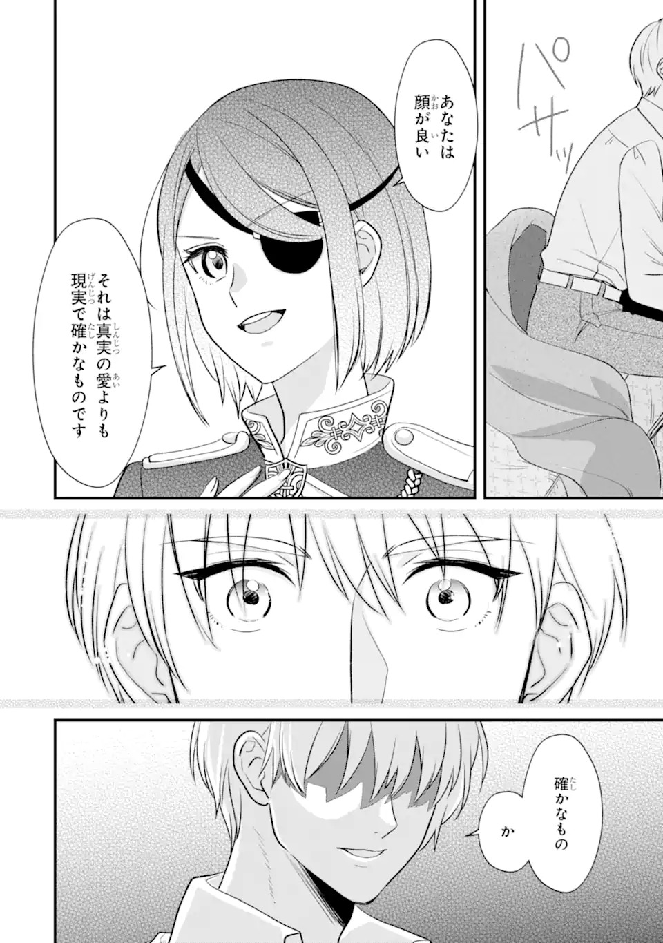 Zamaa Go no Ouji-sama Moraimasu - Chapter 1 - Page 40