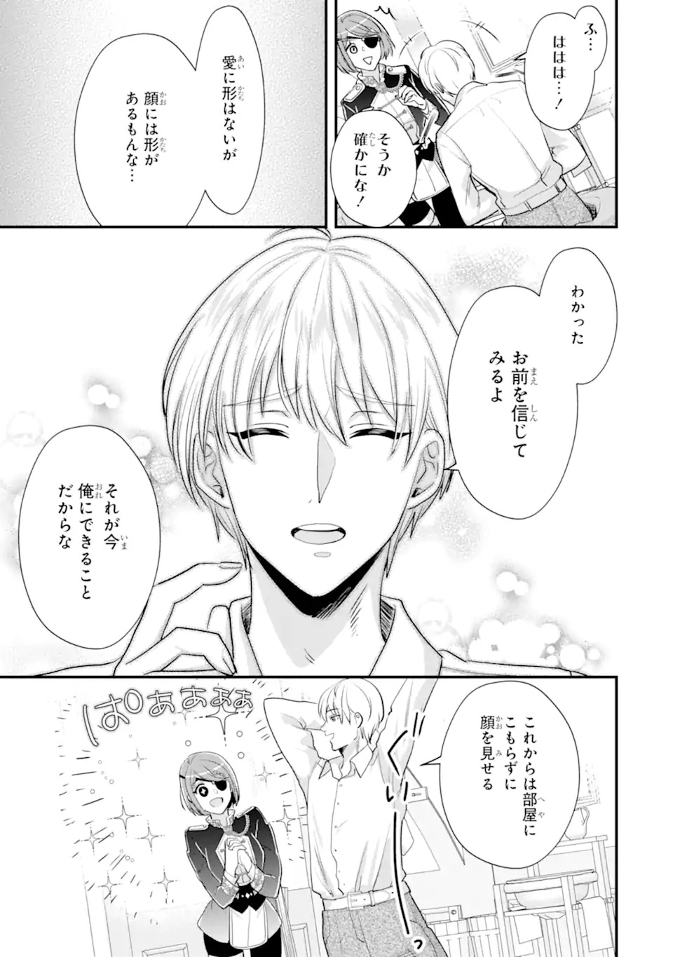 Zamaa Go no Ouji-sama Moraimasu - Chapter 1 - Page 41