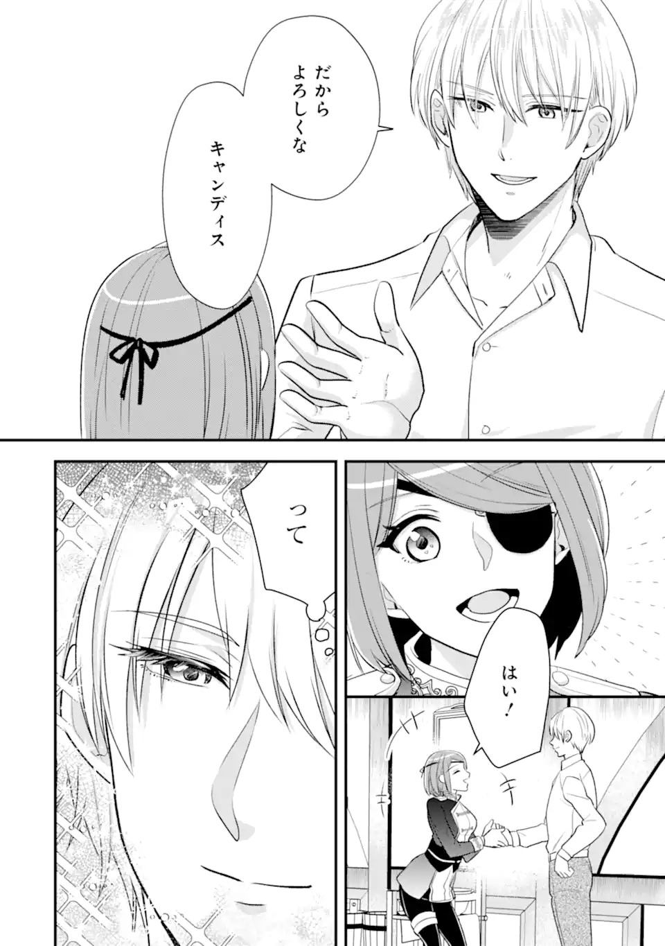 Zamaa Go no Ouji-sama Moraimasu - Chapter 1 - Page 42