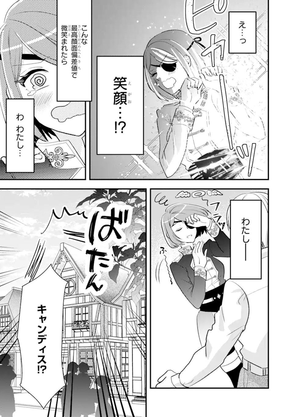 Zamaa Go no Ouji-sama Moraimasu - Chapter 1 - Page 43